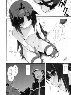 (C97) [行脚堂 (しけー)] ユウキいぢり3 (ソードアート・オンライン)_11_yuukiijiri3.12