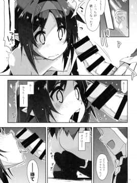 (C97) [行脚堂 (しけー)] ユウキいぢり3 (ソードアート・オンライン)_12_yuukiijiri3.13