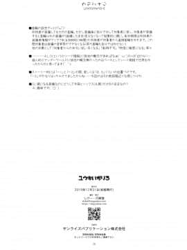 (C97) [行脚堂 (しけー)] ユウキいぢり3 (ソードアート・オンライン)_25_yuukiijiri3.26