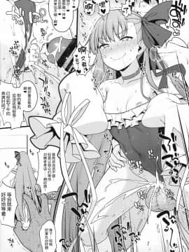 [脸肿汉化组] (C97) [ばな奈工房 (青ばなな)] シコシコ搾精大好きドスケベサーヴァント種搾り性処理生活 (FateGrand Order) [中国翻訳]_013