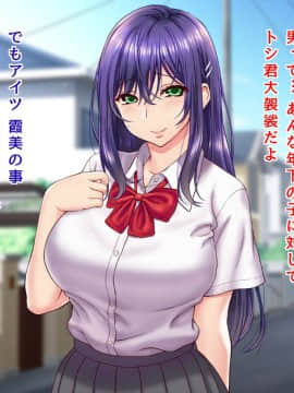 俺の彼女に性欲の塊のような義弟ができた結果…_00010