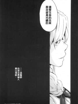 [風的工房][宇場義行] いつかのどこかで 來自遙遠東方的她_077
