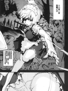 [風的工房][宇場義行] いつかのどこかで 來自遙遠東方的她_129