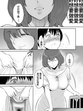 [yogurt (ビフィダス)] マリエさんとお風呂場でーお隣の巨乳お姉さんとの甘い日々… [中国翻訳] [DL版]_marie2_017
