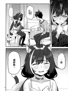 [無邪気漢化組] (C97) [すばちきゅ! (すばち)] だってキャルちゃん裏切り者だよね (プリンセスコネクト!Re:Dive) [中国翻訳]_12_MJK_20_T2040_012