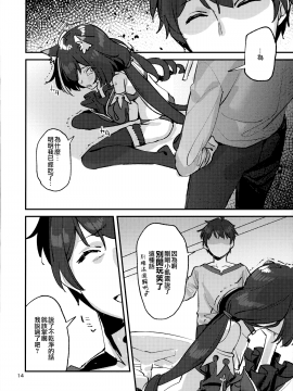 [無邪気漢化組] (C97) [すばちきゅ! (すばち)] だってキャルちゃん裏切り者だよね (プリンセスコネクト!Re:Dive) [中国翻訳]_14_MJK_20_T2040_014