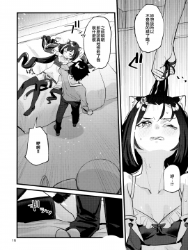 [無邪気漢化組] (C97) [すばちきゅ! (すばち)] だってキャルちゃん裏切り者だよね (プリンセスコネクト!Re:Dive) [中国翻訳]_16_MJK_20_T2040_016