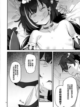 [無邪気漢化組] (C97) [すばちきゅ! (すばち)] だってキャルちゃん裏切り者だよね (プリンセスコネクト!Re:Dive) [中国翻訳]_18_MJK_20_T2040_018