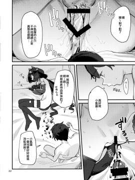 [無邪気漢化組] (C97) [すばちきゅ! (すばち)] だってキャルちゃん裏切り者だよね (プリンセスコネクト!Re:Dive) [中国翻訳]_22_MJK_20_T2040_022