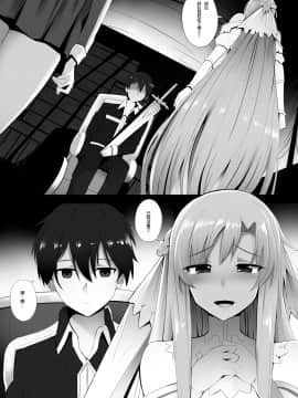 [ぎんハハ] 二つの世界からの思い (ソードアート・オンライン) [中国語] [無修正]_01