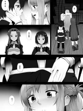 [ぎんハハ] 二つの世界からの思い (ソードアート・オンライン) [中国語] [無修正]_02