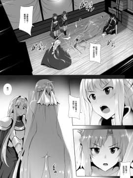 [ぎんハハ] 二つの世界からの思い (ソードアート・オンライン) [中国語] [無修正]_09