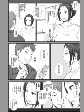 [隔壁老王个人嵌字] [Decensored] [Digital] (C97) [あらくれた者たち (あらくれ)] 寝取られた人妻と寝取られる人妻 [中国翻訳] [無修正] [DL版]_004