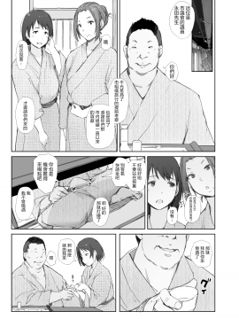 [隔壁老王个人嵌字] [Decensored] [Digital] (C97) [あらくれた者たち (あらくれ)] 寝取られた人妻と寝取られる人妻 [中国翻訳] [無修正] [DL版]_009