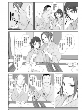 [隔壁老王个人嵌字] [Decensored] [Digital] (C97) [あらくれた者たち (あらくれ)] 寝取られた人妻と寝取られる人妻 [中国翻訳] [無修正] [DL版]_010