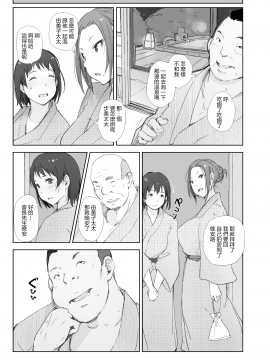 [隔壁老王个人嵌字] [Decensored] [Digital] (C97) [あらくれた者たち (あらくれ)] 寝取られた人妻と寝取られる人妻 [中国翻訳] [無修正] [DL版]_011