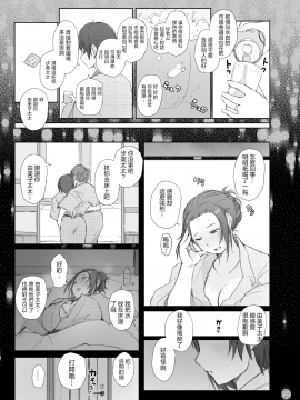 [隔壁老王个人嵌字] [Decensored] [Digital] (C97) [あらくれた者たち (あらくれ)] 寝取られた人妻と寝取られる人妻 [中国翻訳] [無修正] [DL版]_013
