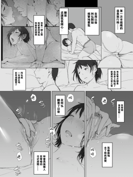 [隔壁老王个人嵌字] [Decensored] [Digital] (C97) [あらくれた者たち (あらくれ)] 寝取られた人妻と寝取られる人妻 [中国翻訳] [無修正] [DL版]_038