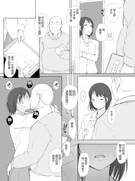 [隔壁老王个人嵌字] [Decensored] [Digital] (C97) [あらくれた者たち (あらくれ)] 寝取られた人妻と寝取られる人妻 [中国翻訳] [無修正] [DL版]_040
