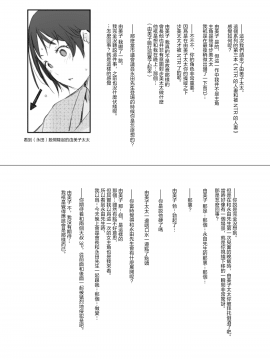 [隔壁老王个人嵌字] [Decensored] [Digital] (C97) [あらくれた者たち (あらくれ)] 寝取られた人妻と寝取られる人妻 [中国翻訳] [無修正] [DL版]_047