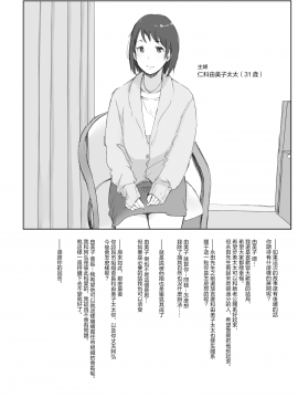 [隔壁老王个人嵌字] [Decensored] [Digital] (C97) [あらくれた者たち (あらくれ)] 寝取られた人妻と寝取られる人妻 [中国翻訳] [無修正] [DL版]_048