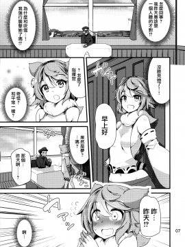 (C97) [山賊の唄 (宝あきひと)] ムジカクふぶきサン (アズールレーン) [中国翻訳]_MJK_20_T2046_007