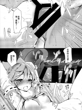 (C97) [山賊の唄 (宝あきひと)] ムジカクふぶきサン (アズールレーン) [中国翻訳]_MJK_20_T2046_019