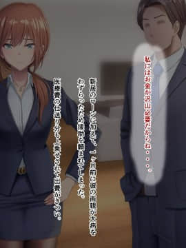 [うらのひきだし (ニジィー)] 夫に言えない契約_OIK01_onTxt_006