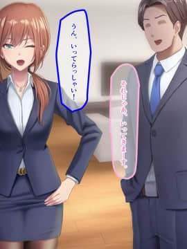 [うらのひきだし (ニジィー)] 夫に言えない契約_OIK01_onTxt_007