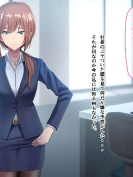 [うらのひきだし (ニジィー)] 夫に言えない契約_OIK01_onTxt_010