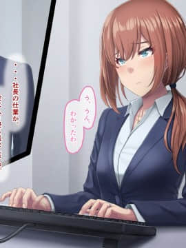 [うらのひきだし (ニジィー)] 夫に言えない契約_OIK01_onTxt_151