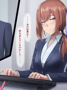 [うらのひきだし (ニジィー)] 夫に言えない契約_OIK01_onTxt_153