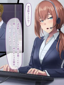 [うらのひきだし (ニジィー)] 夫に言えない契約_OIK01_onTxt_154