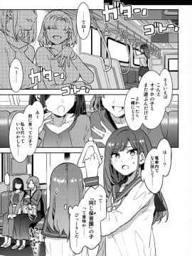 (C97) [ありすの宝箱 (水龍敬)] ふたなり主婦のオナホ_004
