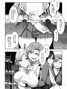 (C97) [ありすの宝箱 (水龍敬)] ふたなり主婦のオナホ_009