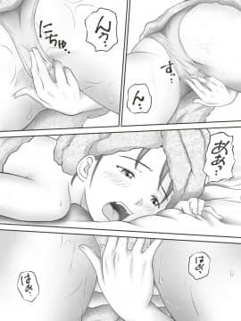 [神楽ひつじ] あまりもの -童貞・処女を卒業していく同級生たち_018