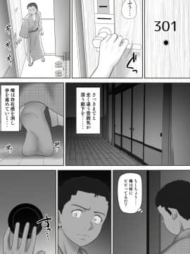 [神楽ひつじ] あまりもの -童貞・処女を卒業していく同級生たち_076