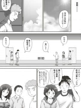 [神楽ひつじ] あまりもの -童貞・処女を卒業していく同級生たち_106