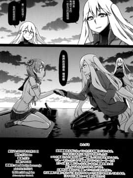 [沒有漢化] (C91) [だむlabo (だむ)] 其処が空母棲姫の理想郷 | 那裡是空母棲姬的理想鄉 (艦隊これくしょん -艦これ-)_41