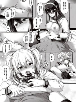[胸垫汉化组] (C97) [ゆうさりつかた (淡夢)] 秘密の極甘おもてなし (艦隊これくしょん -艦これ-)_10