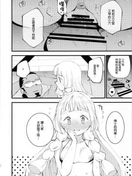 [final個人漢化] (C97) [白ネギ屋 (miya9)] 博士の夜の助手。3 (ポケットモンスター サン・ムーン) [中国翻訳]_017f