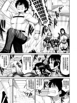[空気系☆漢化] (C97) [うらさざん (南乃さざん)] 性欲爆発!三蔵ちゃん (FateGrand Order) [中国翻訳]_03_002