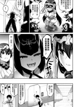 [空気系☆漢化] (C97) [うらさざん (南乃さざん)] 性欲爆発!三蔵ちゃん (FateGrand Order) [中国翻訳]_05_004