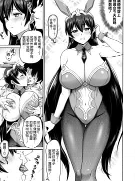 [空気系☆漢化] (C97) [うらさざん (南乃さざん)] 性欲爆発!三蔵ちゃん (FateGrand Order) [中国翻訳]_19_018