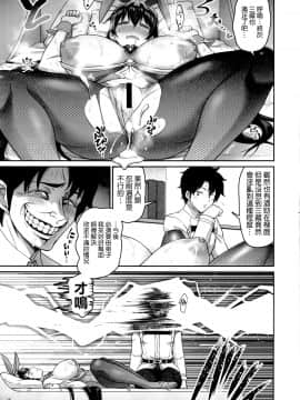 [空気系☆漢化] (C97) [うらさざん (南乃さざん)] 性欲爆発!三蔵ちゃん (FateGrand Order) [中国翻訳]_25_024