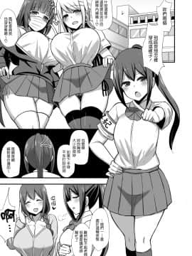[Starmine18 (HANABi)] 風紀の敗北-ドスケベJKギャルコンビの弟寝取り- [中国翻訳] [DL版]_002
