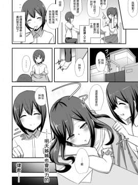 [Starmine18 (HANABi)] 風紀の敗北-ドスケベJKギャルコンビの弟寝取り- [中国翻訳] [DL版]_005