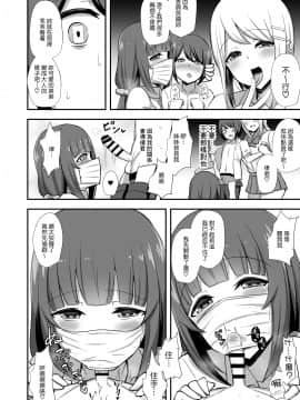 [Starmine18 (HANABi)] 風紀の敗北-ドスケベJKギャルコンビの弟寝取り- [中国翻訳] [DL版]_009