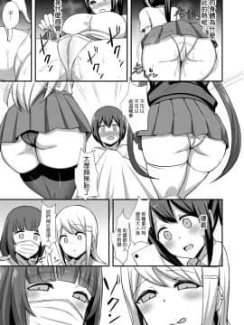 [Starmine18 (HANABi)] 風紀の敗北-ドスケベJKギャルコンビの弟寝取り- [中国翻訳] [DL版]_014