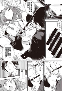 [暴碧汉化组] [Digital] [いつつせ] きつ★ふわ (コミックゼロス #82) [中国翻訳] [DL版]_22